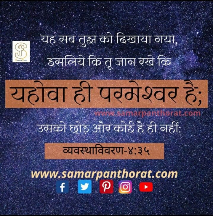Bible Vachan Photo Download