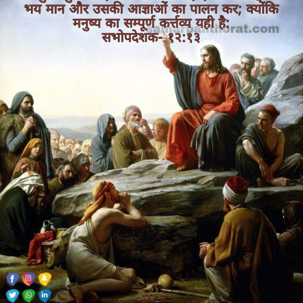 बाइबिल वचन फोटो डाउनलोड